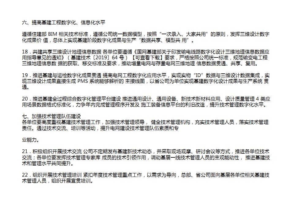 ذg(sh)202011̖(ho)W(wng)P(gun)ӡl(f)2020Ȼg(sh)c(din)֪ͨ_Page5.jpg